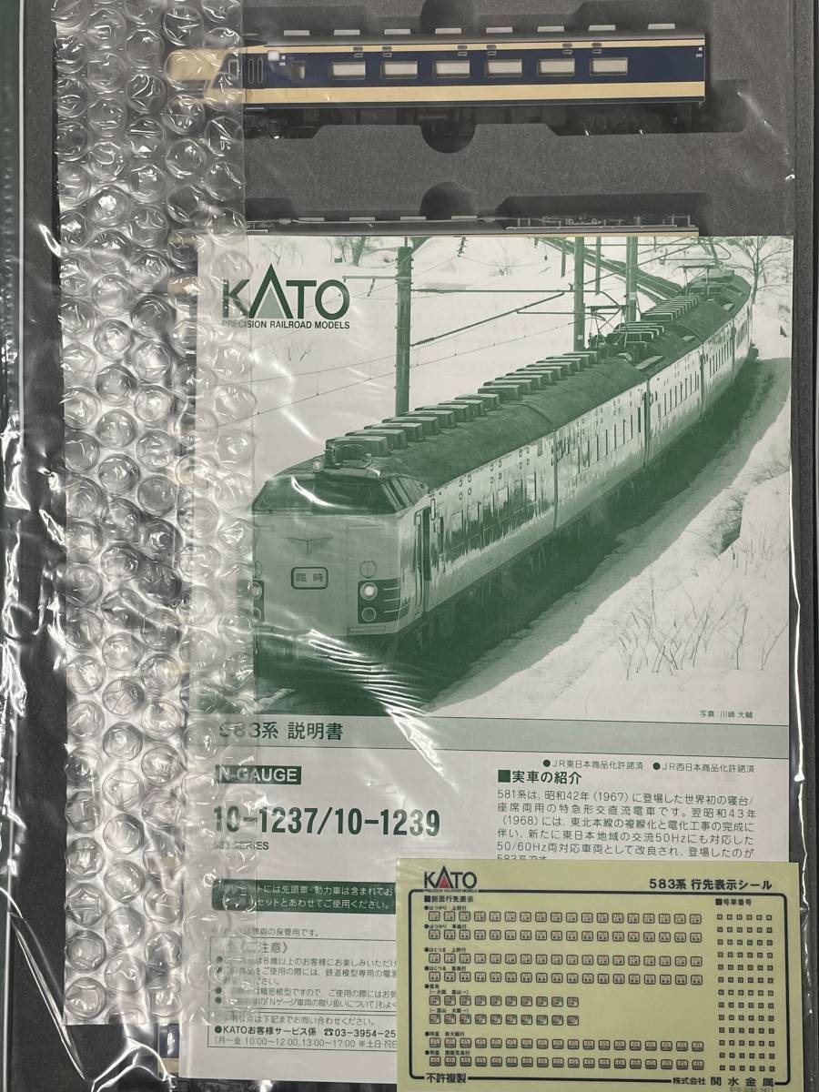 KATO 583系 6両基本 3両増結 2両増結×2 【公式通販】