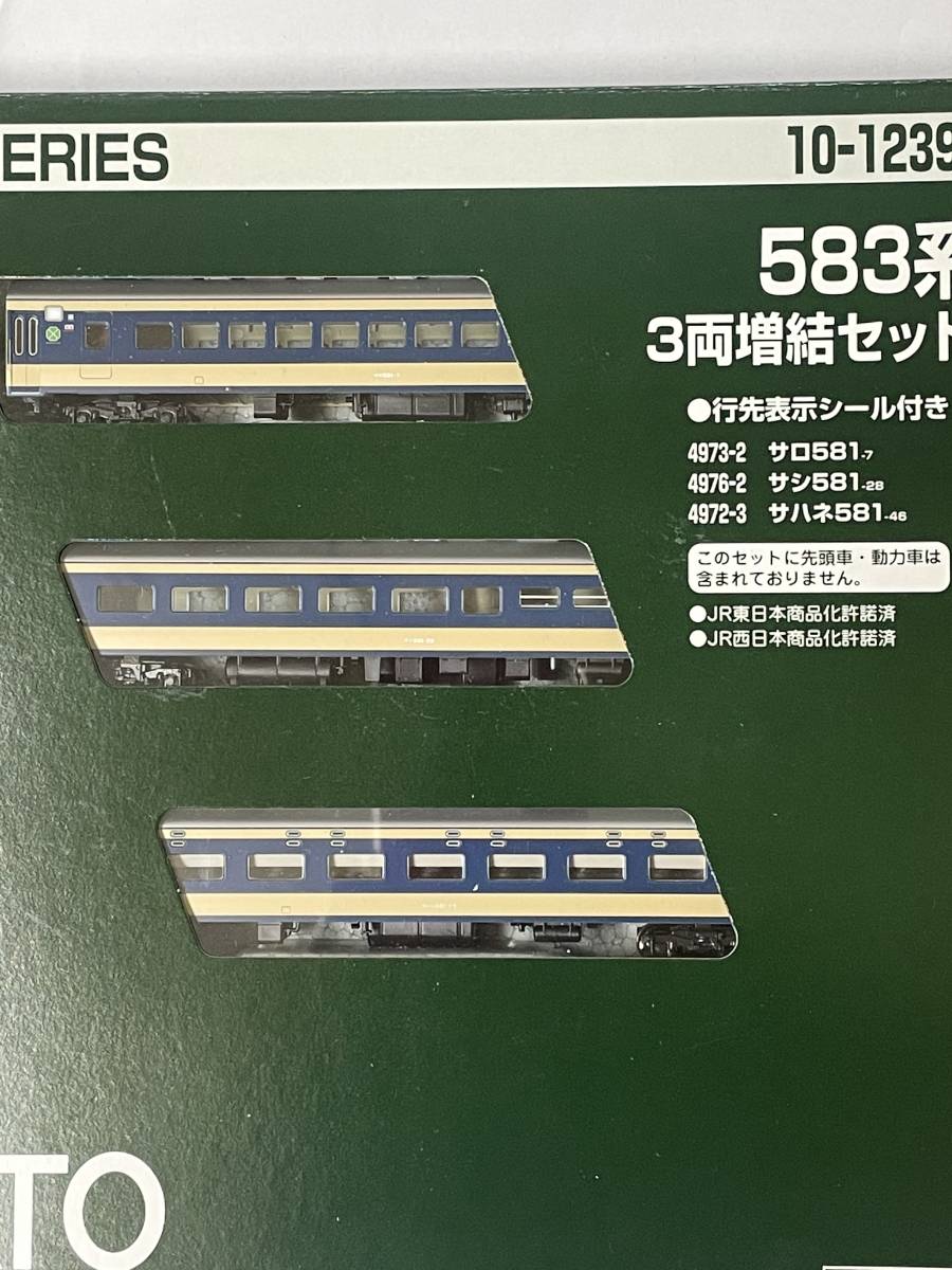 KATO 583系 6両基本 3両増結 2両増結×2 【公式通販】