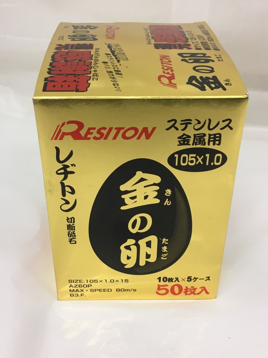 人気，大得価 レヂトン 金の卵 105&times;1.0&times;15㎜ 10枚入り&times;5箱 還元感謝箱 /ITZP9OBQM1D4(その他)｜売買されたオークション情報、yahooの商品情報をアーカイブ公開 - オークファン その他