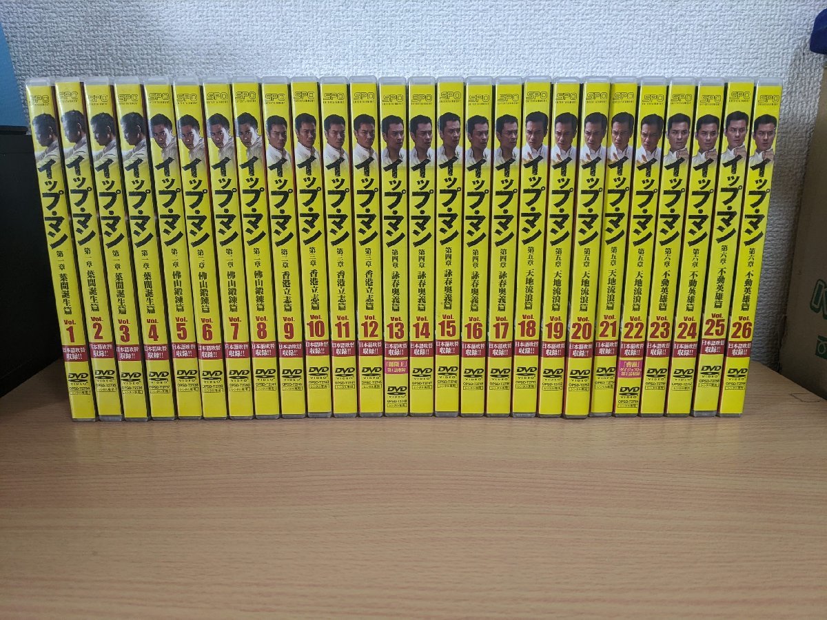 DVD イップ・マン 全巻26本セット揃い ファン・シャオテン監督作品/ケビン・チェン/セシリア・ハン/ユー・ロングァン/レンタル落ち/Z321741