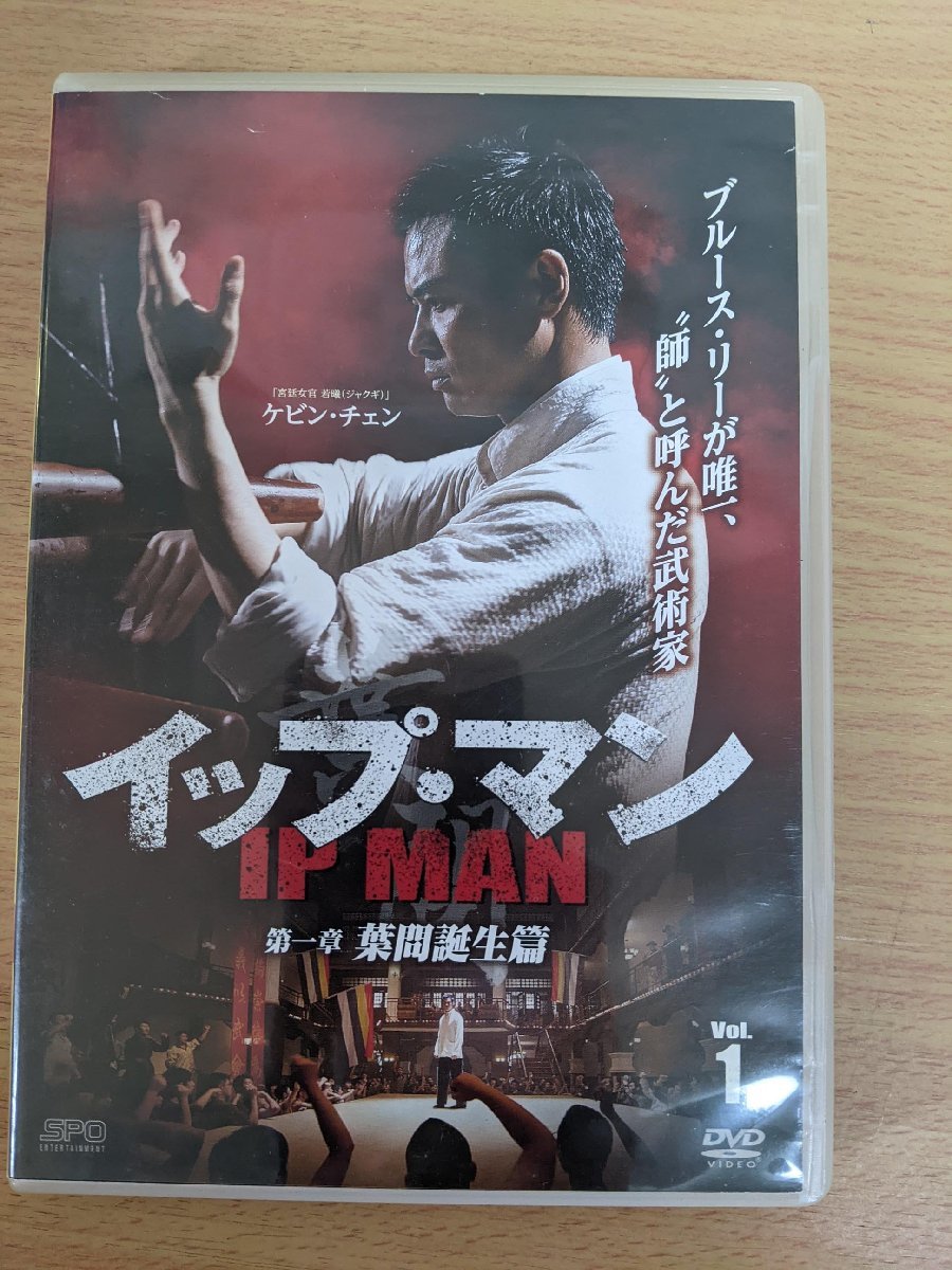 イップマン 全26巻セット｜ケビン・チェン｜DVD DVD イップ・マン 全巻26本セット揃い ファン・シャオテン監督作品