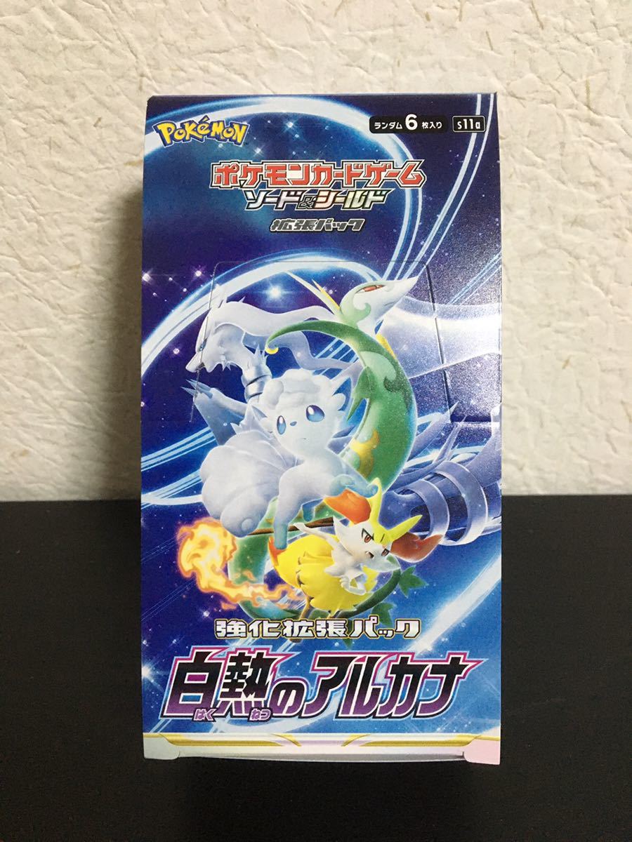 ポケモンカードゲーム 白熱のアルカナ 1BOX 開封品 ポケカ