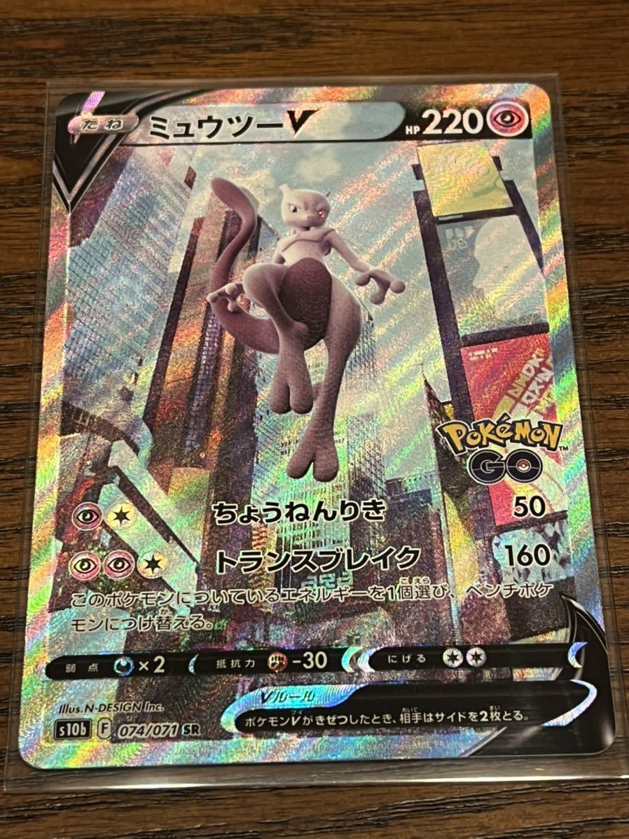 CGC10 ミュウツーV SR Pokémon GO 074/071 PSA10 PSA 10] Mewtwo V