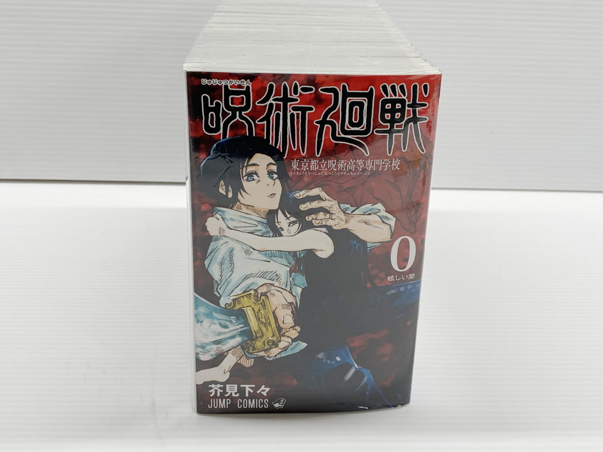 呪術廻戦 漫画 0 5と0-28巻までのセット 17と18と19なし 公式