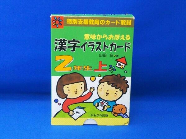 漢字イラストカードの値段と価格推移は 3件の売買情報を集計した漢字イラストカードの価格や価値の推移データを公開