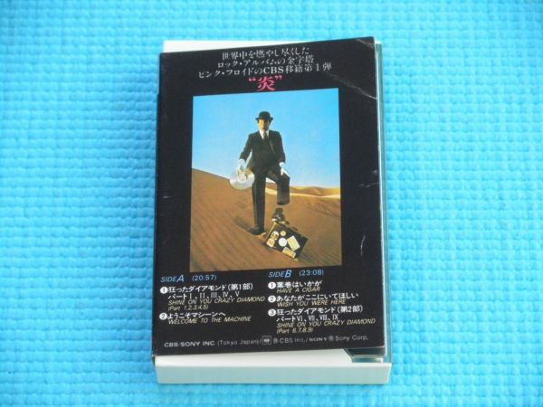 ピンク・フロイド カセットテープ 炎~あなたがここにいてほしい ピンク・フロイド カセットテープ 炎~あなたがここにいてほしい