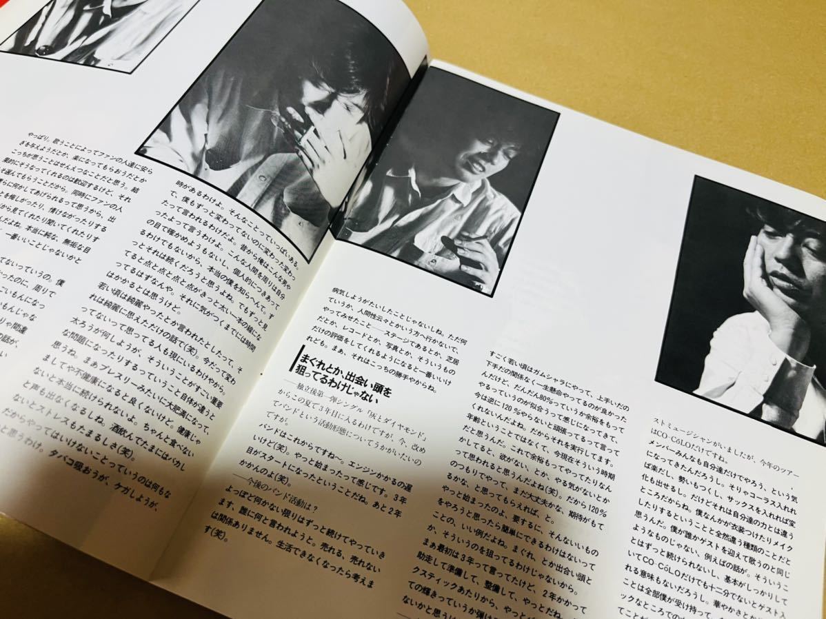 沢田研二 不協和音 - : 雑誌 本 昭和 3冊 JULIE ファンクラブ会報 A