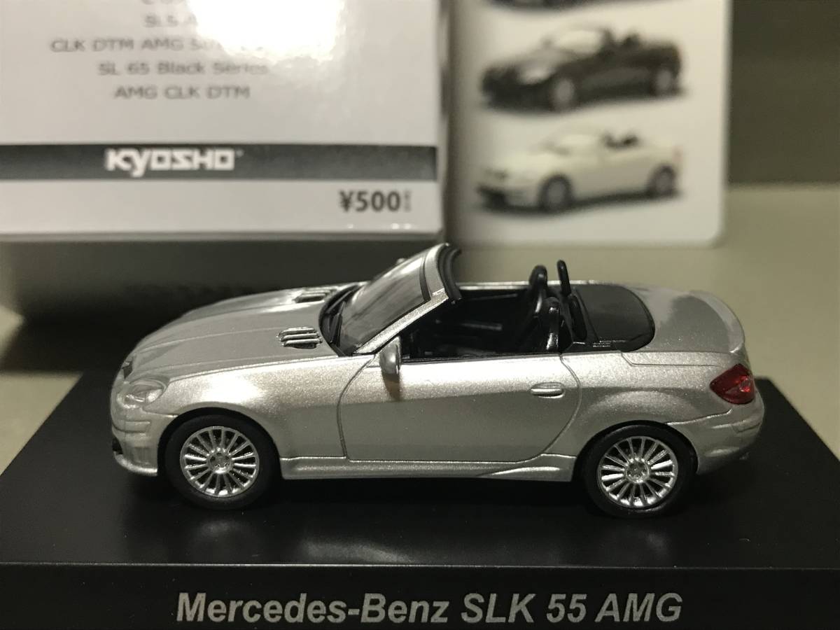 サークルkサンクス 京商1/64 AMG ミニカーコレクション メルセデス