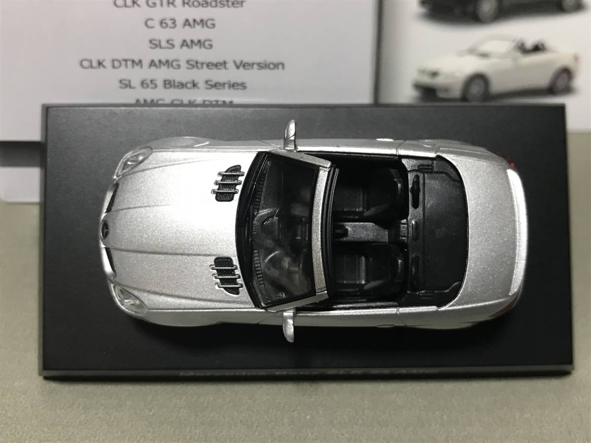 サークルkサンクス 京商1/64 AMG ミニカーコレクション メルセデス