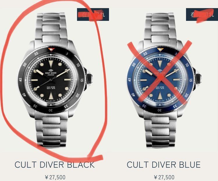 knut gadd クヌートガッド CULT DIVER（クルツダイバー）新品 ダイバー