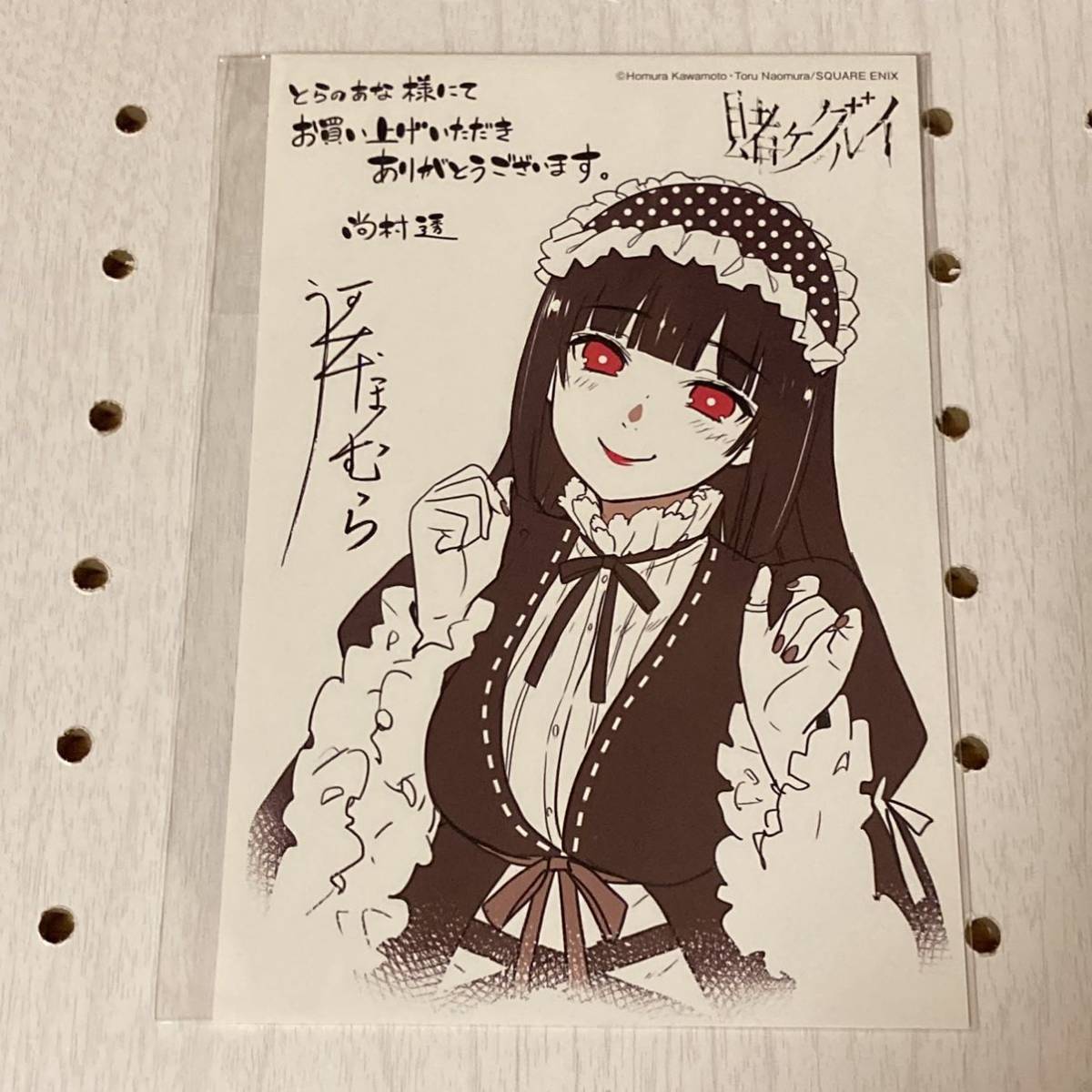 賭ケグルイ 7巻 購入特典 イラストカード とらのあな(コミック、アニメ