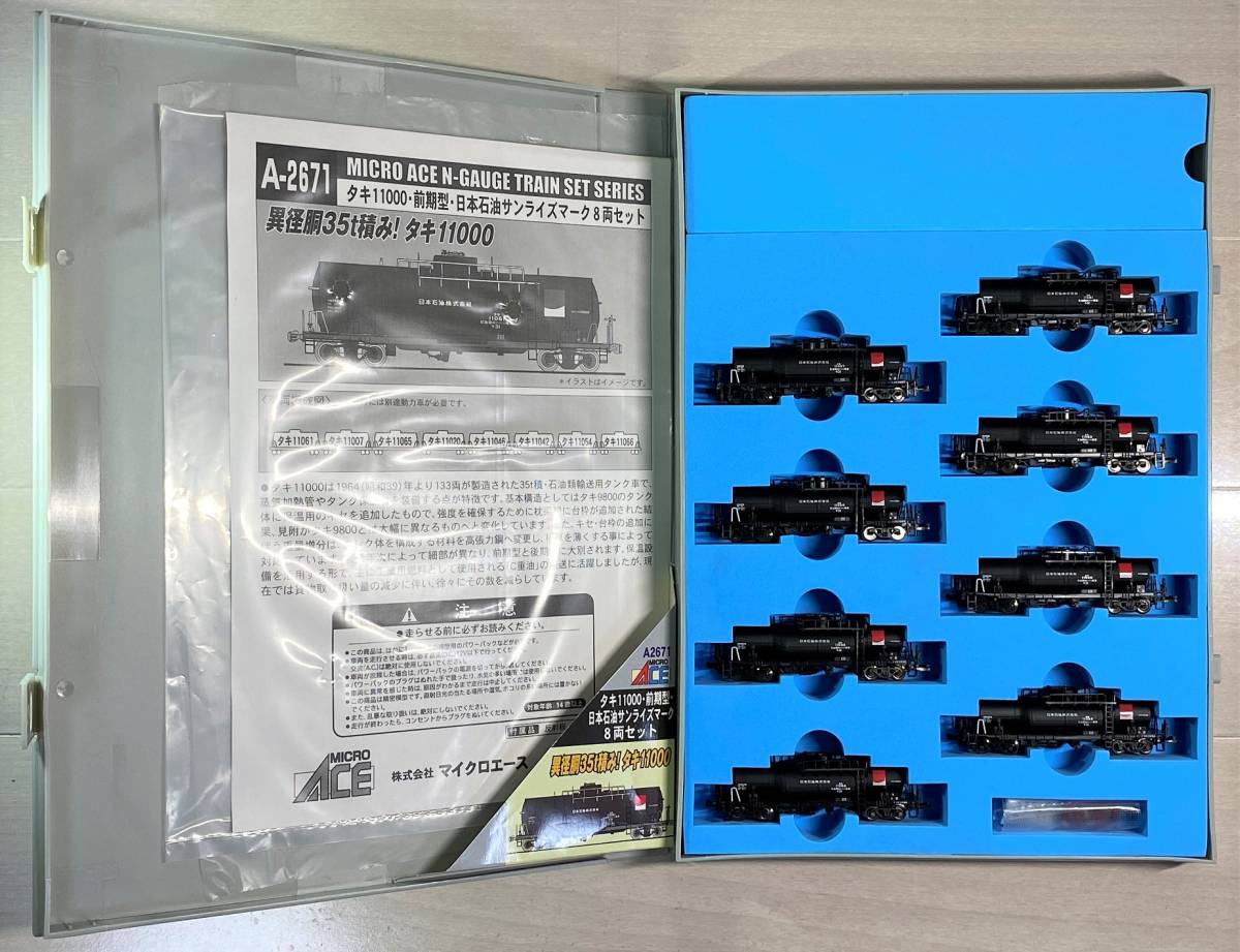 安い，限定セール マイクロエース A-2671 タキ11000 前期型 日本石油サンライズマーク8両セット(貨物列車)｜売買されたオークション情報、yahooの商品情報をアーカイブ公開 - オークファン 貨物列車