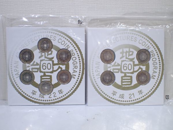 造幣局 : クラッド貨幣セット（ 0 地方自治法施行60周年記念500円バイ