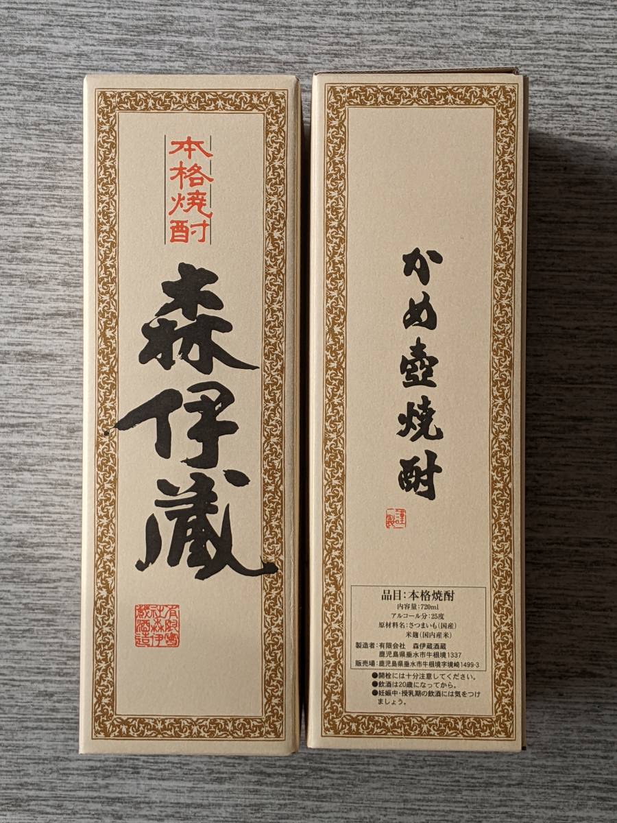 森伊蔵 720ml JAL 機内販売 2本セット（9月購入） 【公式通販】