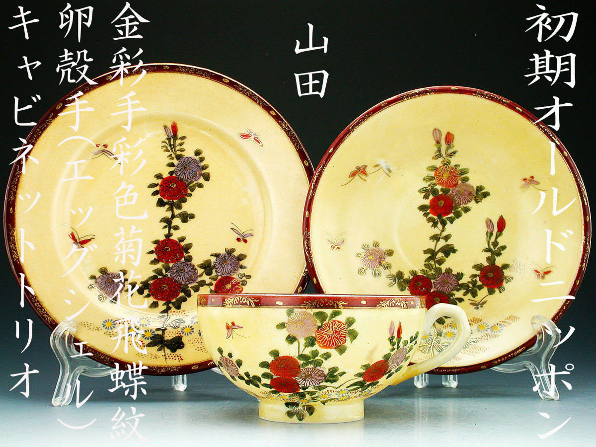 古伊万里 | 色絵 牡丹・菊・花蝶・麒麟文 蓋付大茶碗 蓋付大振り碗 5