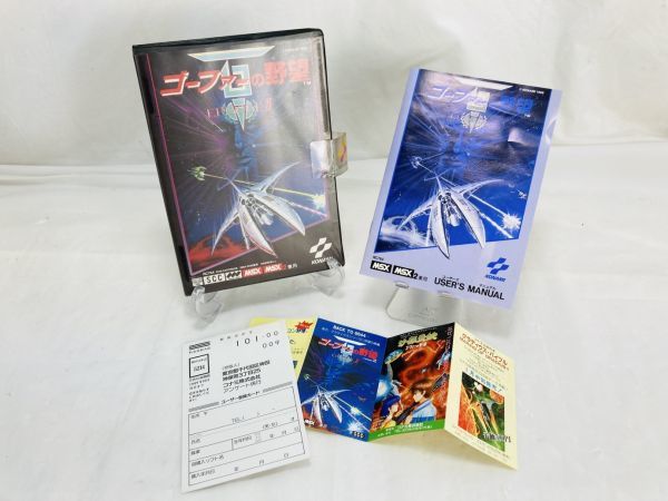 ゴーファーの野望 MSX2 ⁄ 兼用 コナミ msx 極希少品 KONAMI コナミ MSX