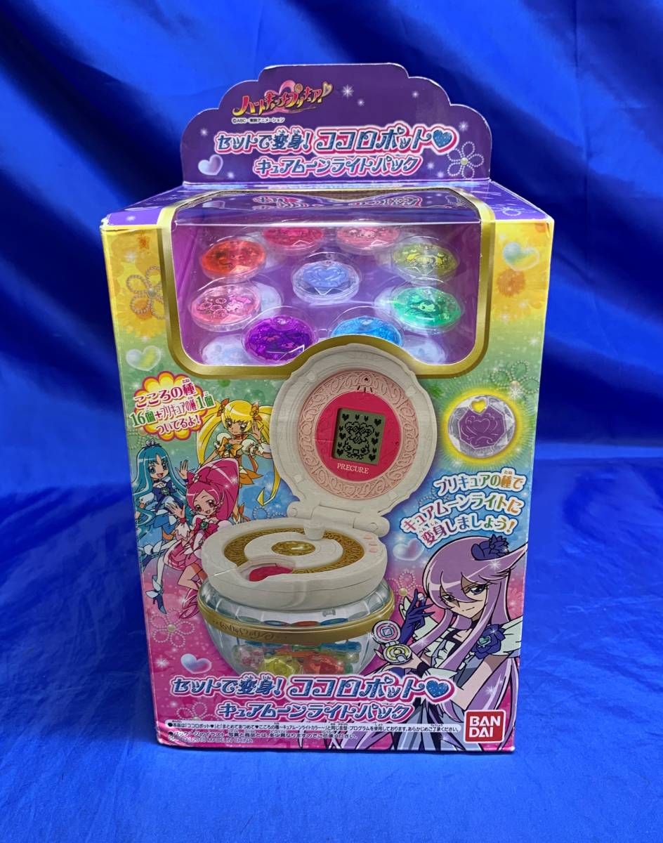 ハートキャッチプリキュア ココロポット キュアムーンライトパック