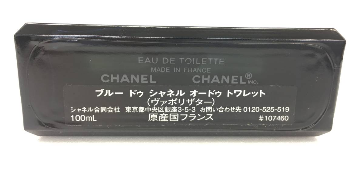 ♪香水【BLEL DE CHANEL】ブルー ドゥー シャネル オードゥ トワレット 