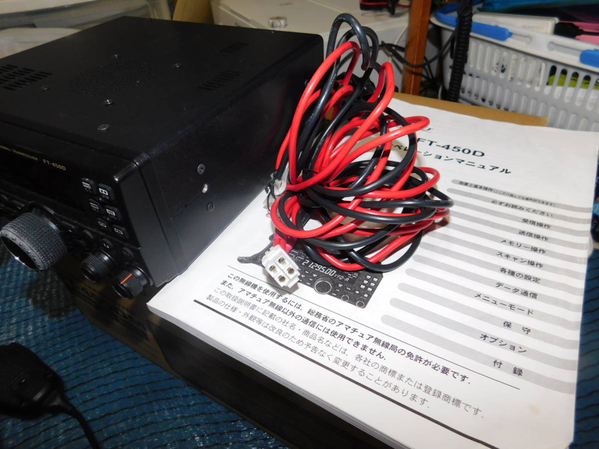 YAESU FT-450DM FT-450D 50W Yaesu 無線機 | HF⁄50MHz トランシーバー YAESU FT-450DM FT-450D 50W Yaesu 無線機 | HF⁄50MHz トランシーバー