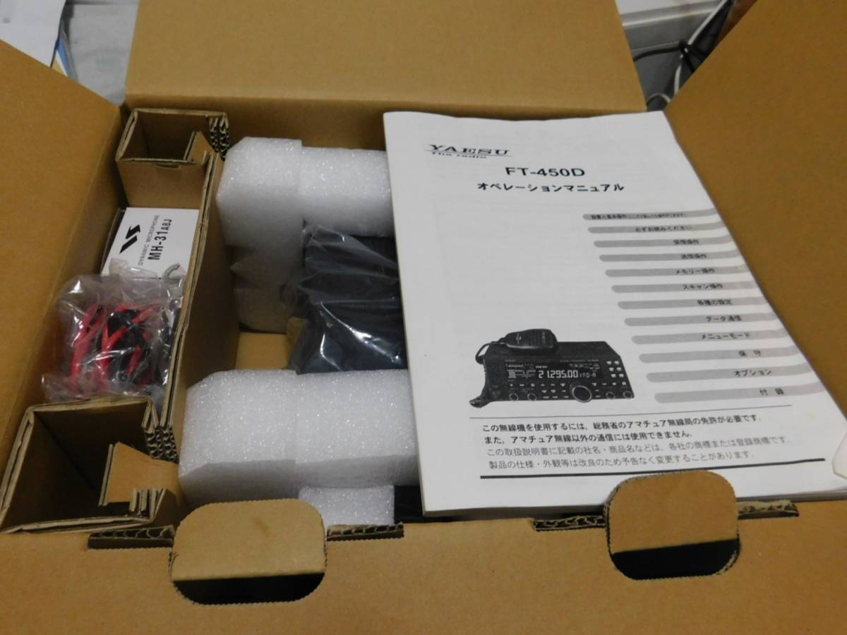 YAESU FT-450DM FT-450D 50W Yaesu 無線機 | HF⁄50MHz トランシーバー 