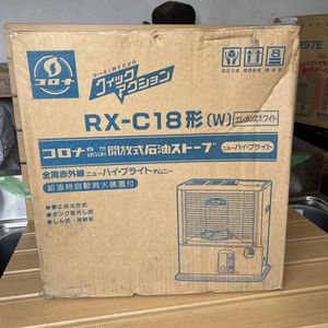【新品　未使用品】コロナ　開放式石油ストーブ　rx-c18 コロナ rx c18のYahoo!オークション(旧ヤフオク!)の相場・価格を見る