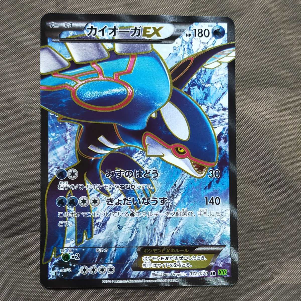 高品質，HOT カイオーガex sr 072/070 XY5 1ed 1st edition ポケモンカード カイオーガ ex みずのはどう(シングルカード)｜売買されたオークション情報、yahooの商品情報をアーカイブ公開 - オークファン シングルカード