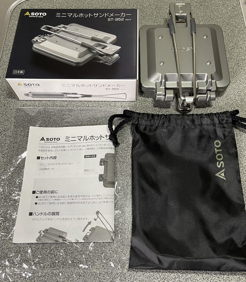 ソト(SOTO) 日本製 ホットサンド 折り畳み ハンドル 軽量 コンパクト Amazon | ソト(SOTO) 日本製 ホットサンド 折り畳み ハンドル 軽量