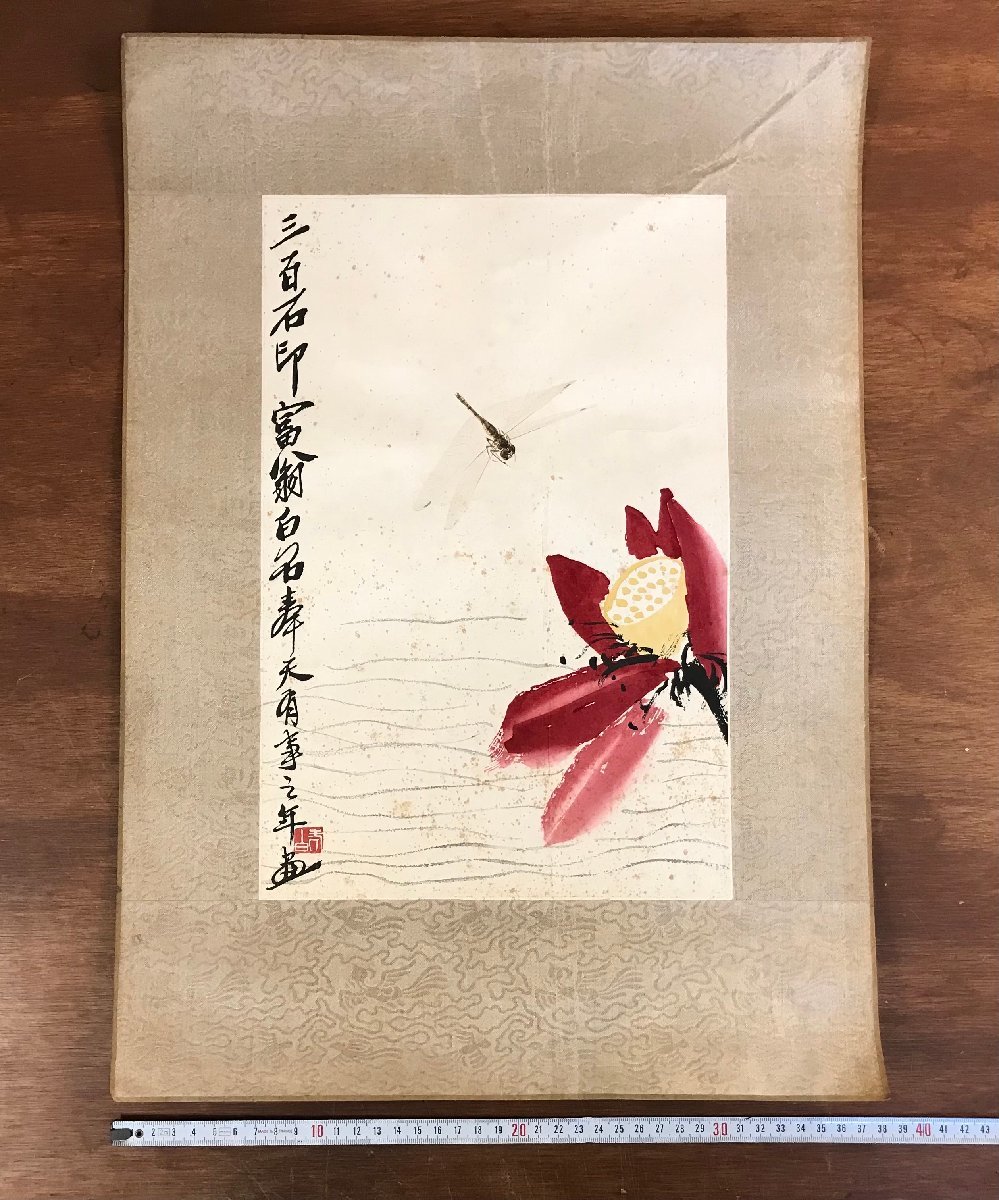 BA□送料無料□ 斉白石 白石草虫一蜻 白石草虫一蝉 蛾 栄宝斎印刷 中国