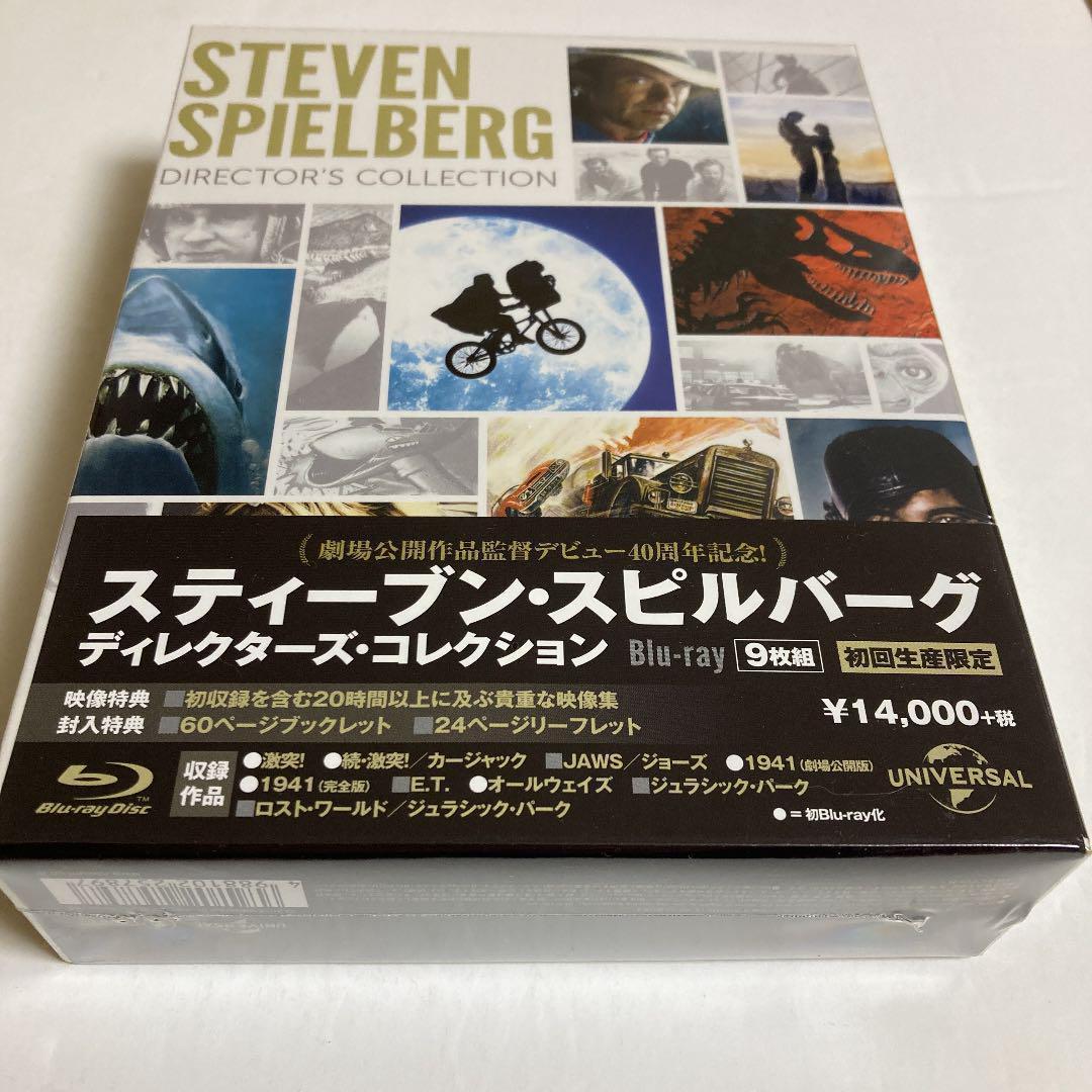 スティーブン・スピルバーグ・ディレクターズ・コレクション〈初回生産限定・9枚組〉 通販販売 【新品】【限定BOX】スティーブン・スピルバーグ