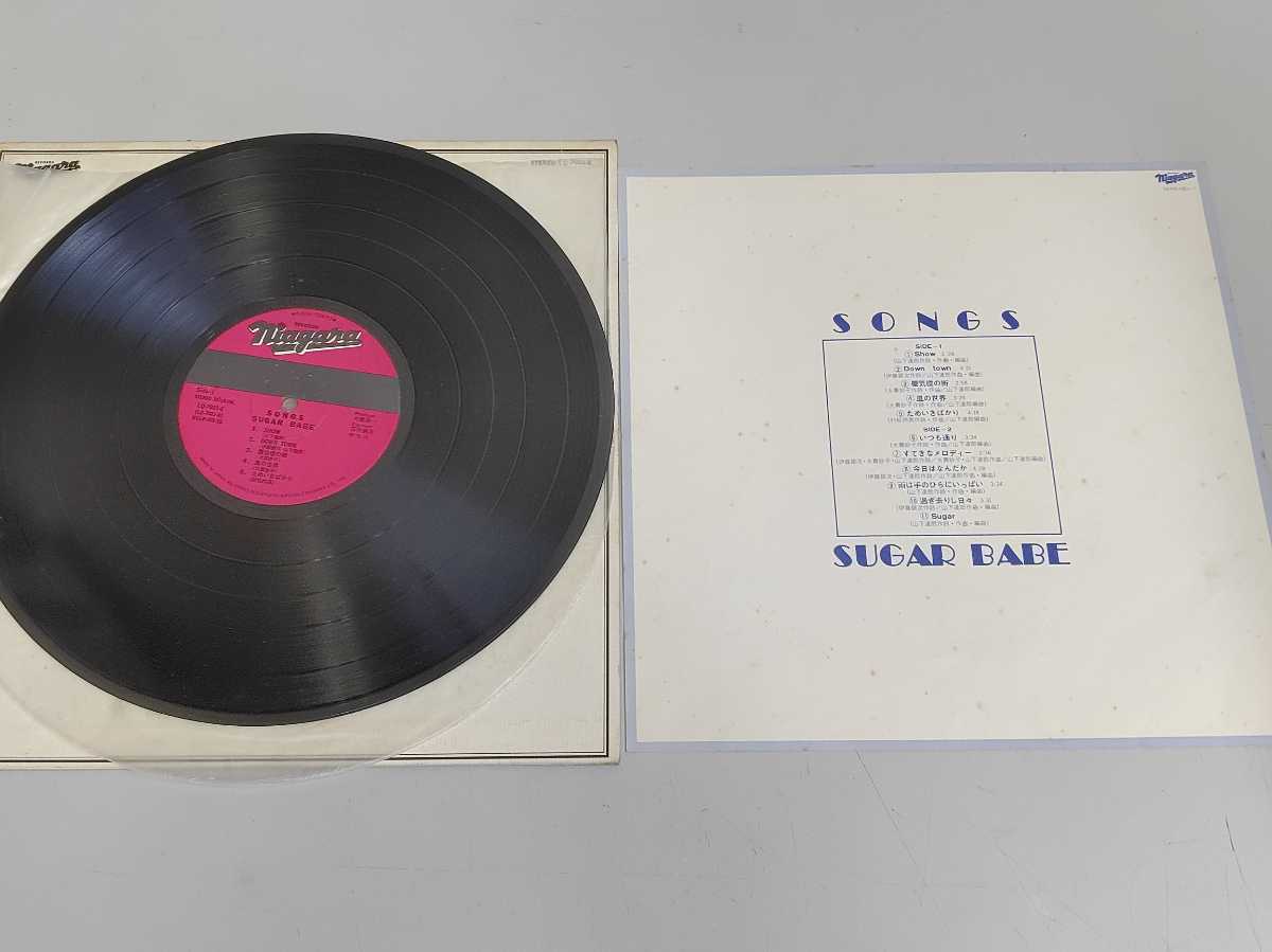 LP レコード Sugar Babe シュガー・ベイブ Songs ソングスLQ-7021-E