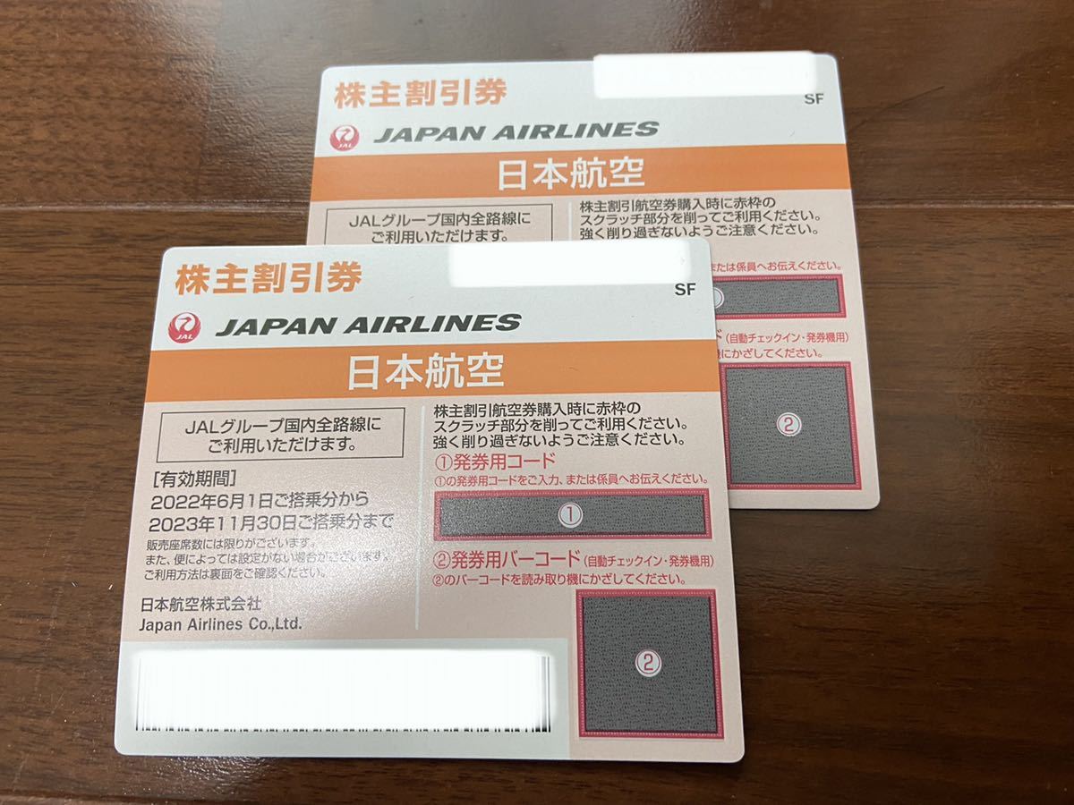 JAL 日本航空 株主優待券2枚セット jal 株主優待券」の人気商品一覧