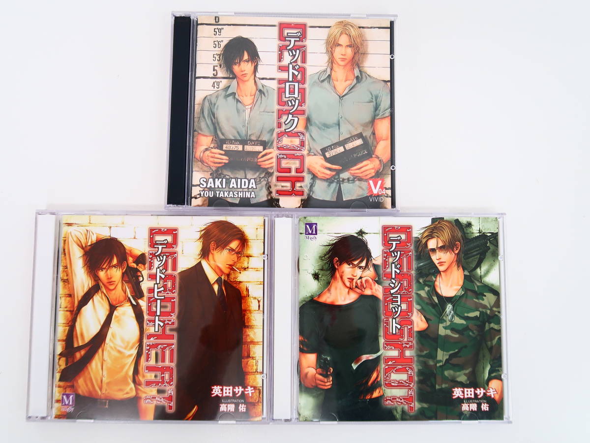 高品質，安い BK889/CD/DEADLOCK シリーズ3作セット/DEADLOCK/DEADHEAT/DEADSHOT/BL/英田サキ/中村悠一/安元洋貴(CDブック)｜売買されたオークション情報、yahooの商品情報をアーカイブ公開 - オークファン CDブック