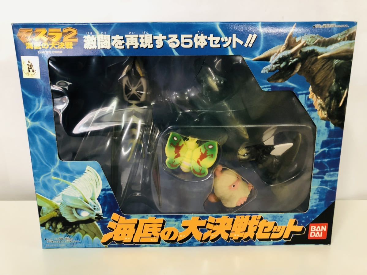 バンダイ モスラ2 海底の大決戦セット ソフビ モスラ ダガーラ 東宝 