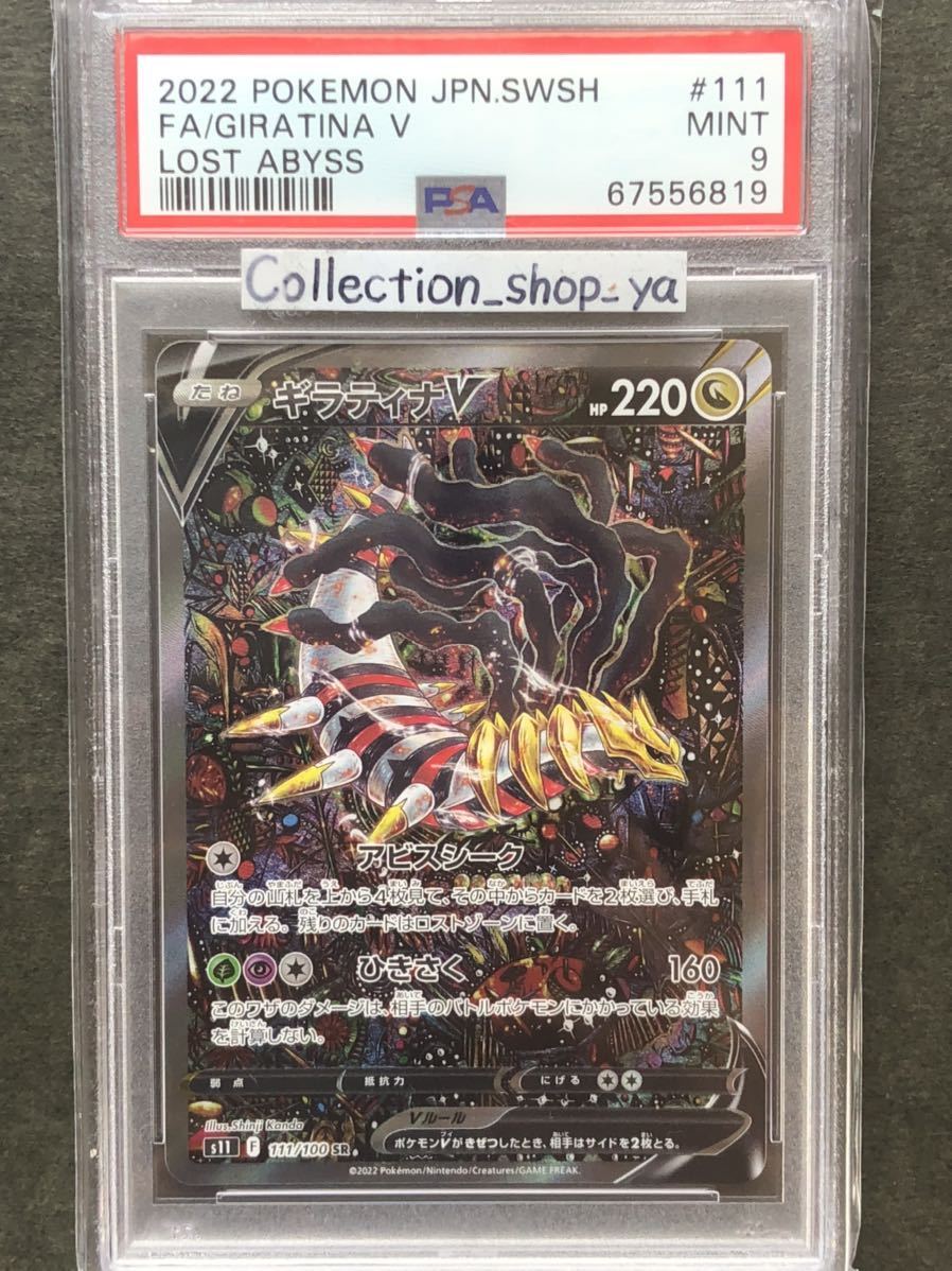 ポケモンカード 食いつか ギラティナV 220HP Vカード