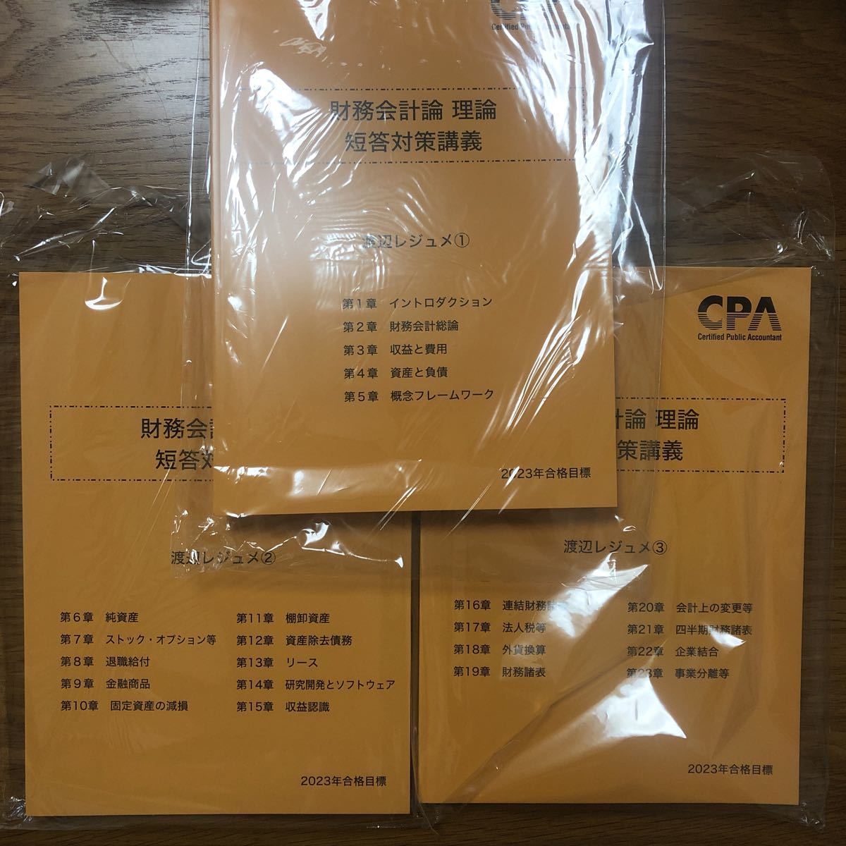 CPA会計学院 公認会計士 2022年2023年 合格目標一式 CPA会計学院公認