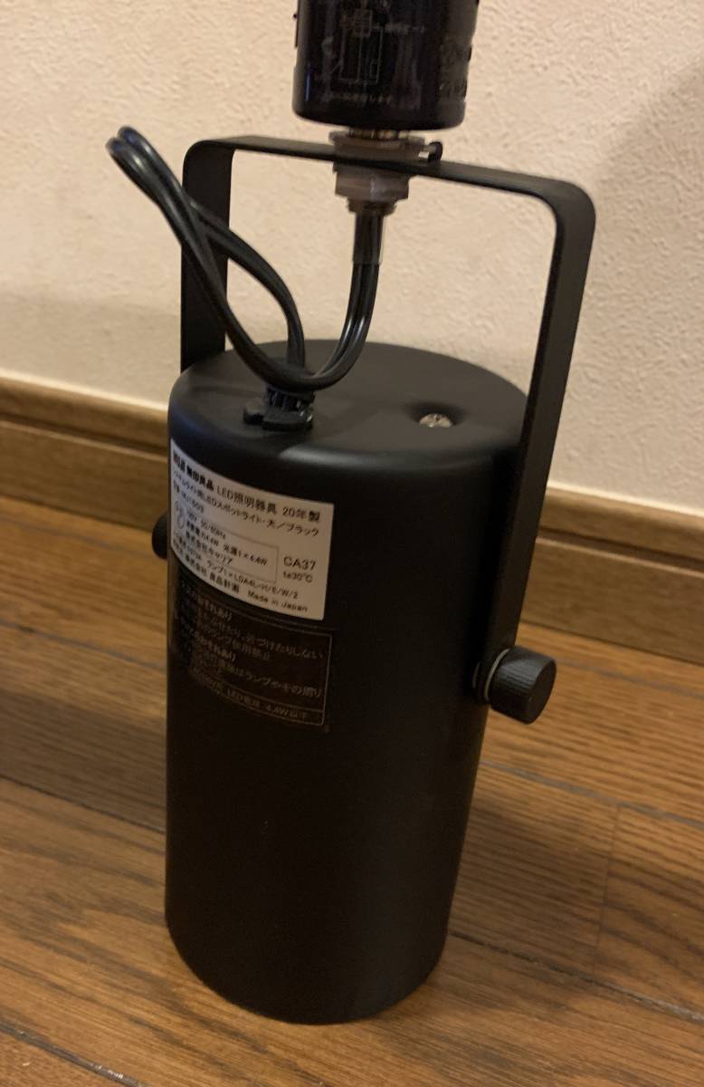 MUJI 無印良品 LED ライティングダクト スポットライト（大） 4灯 MJ