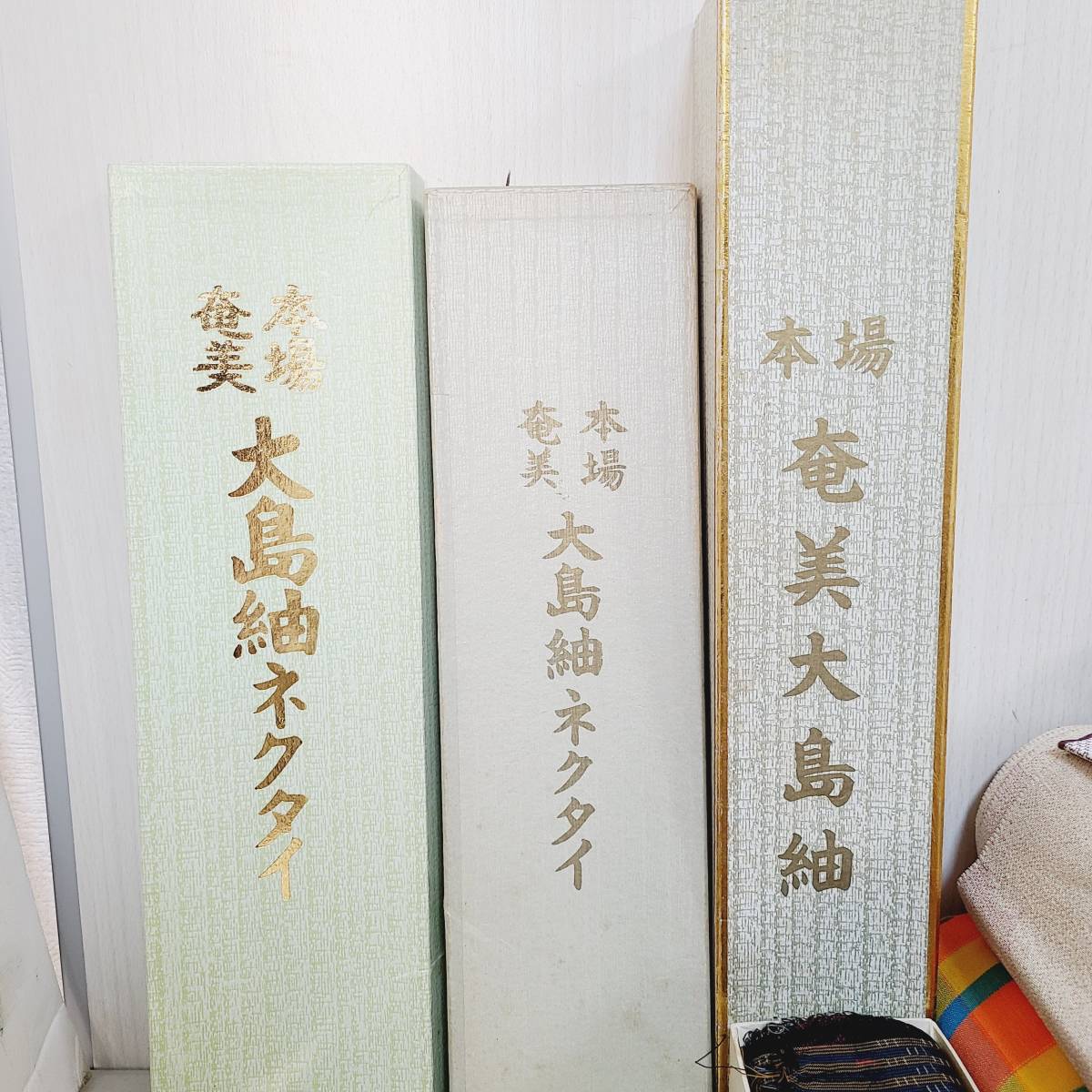B】 反物 はぎれ 紬 大島紬 裏地 まとめて 和服 着物 未使用品含む 