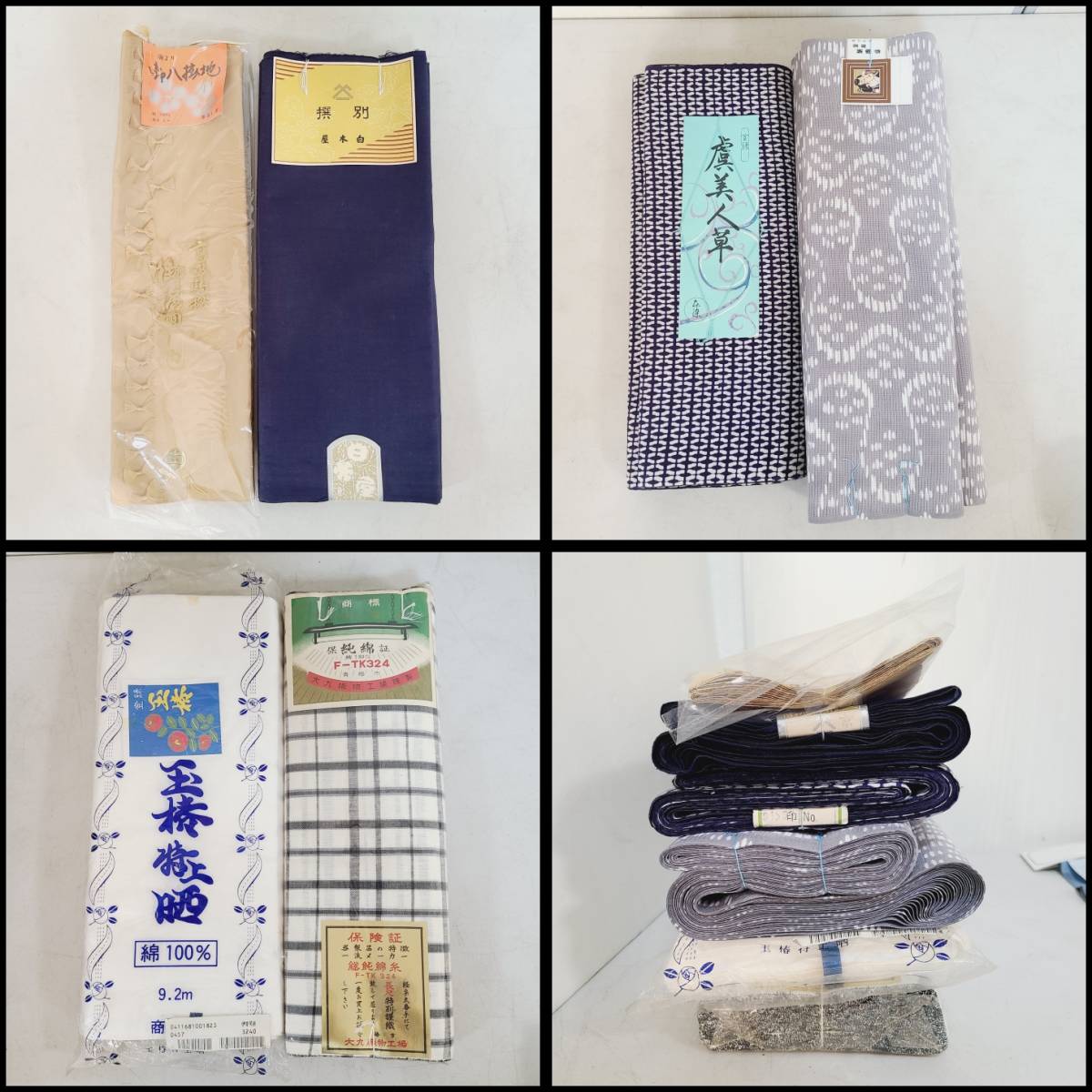 B】 反物 はぎれ 紬 大島紬 裏地 まとめて 和服 着物 未使用品含む 