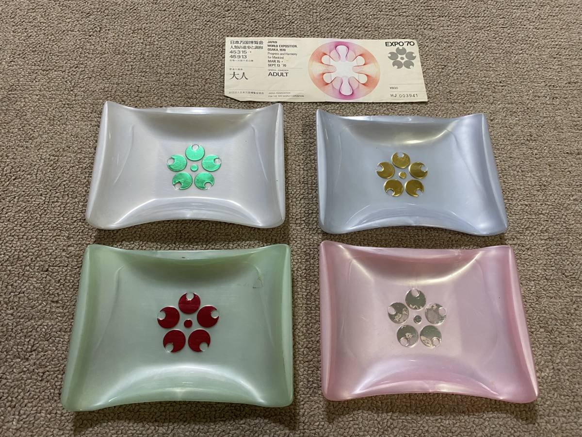 昭和レトロ 万博博覧会 1970年 大阪万博 入場券 半券 EXPO