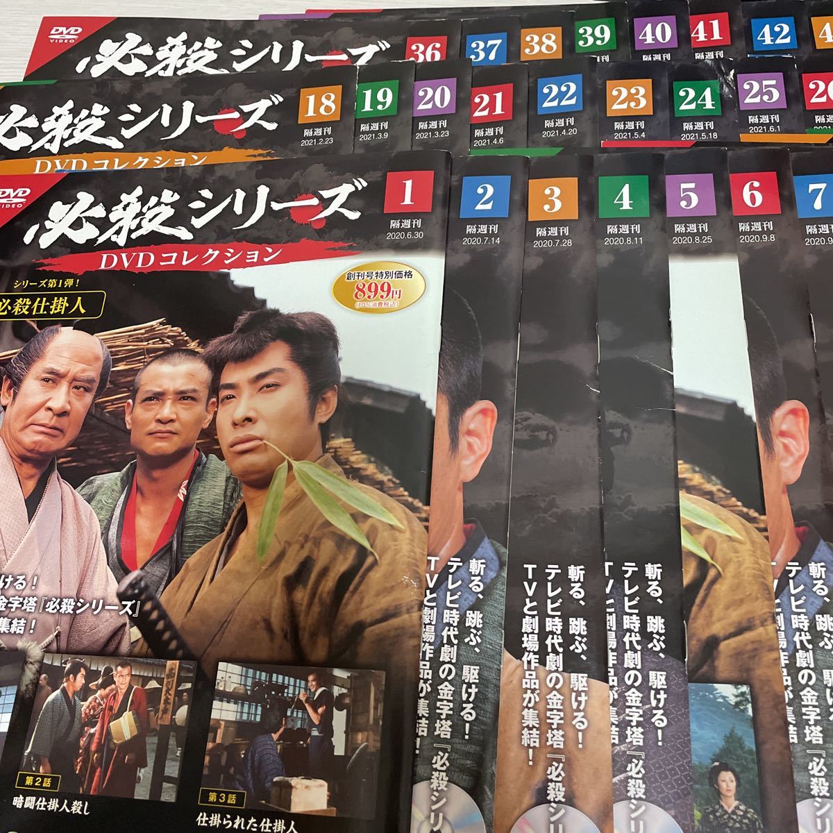 必殺シリーズDVDコレクション | デアゴスティーニ公式 必殺シリーズ 隔 