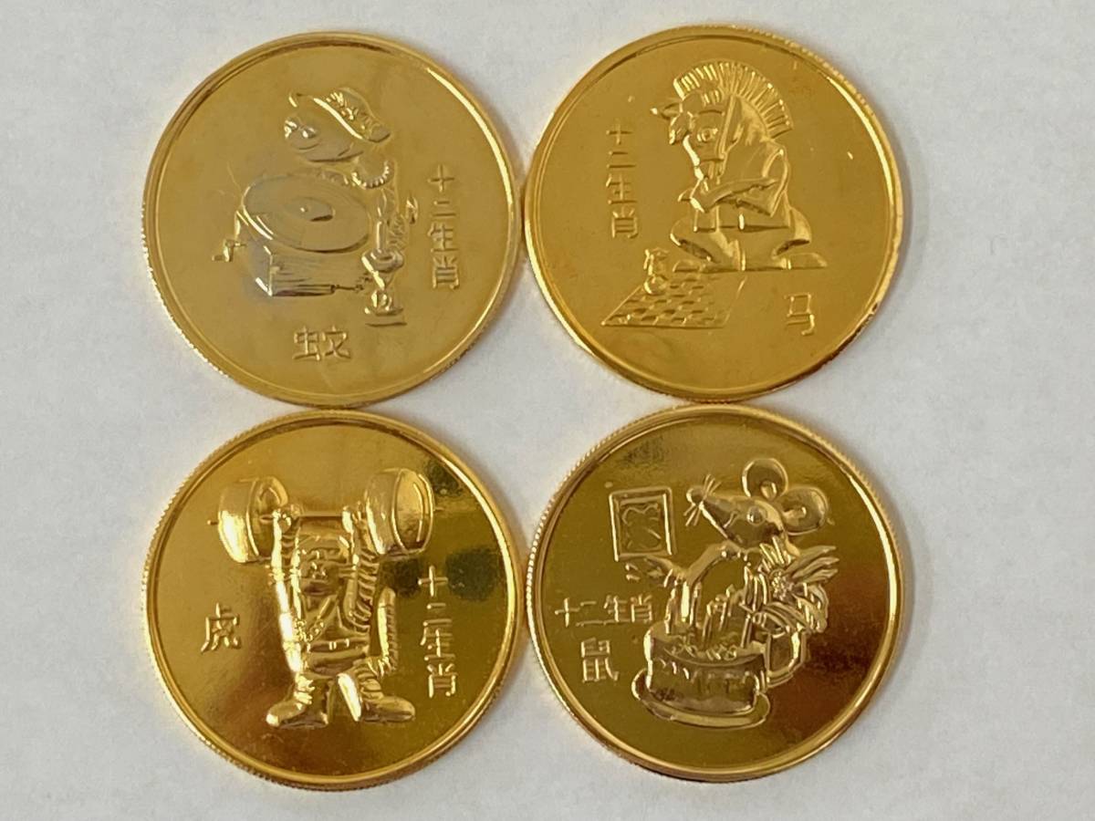 12枚 おまとめセット】中国 干支 十二支 コイン メダル 北京2000年