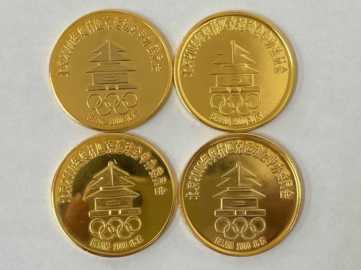 12枚 おまとめセット】中国 干支 十二支 コイン メダル 北京2000年