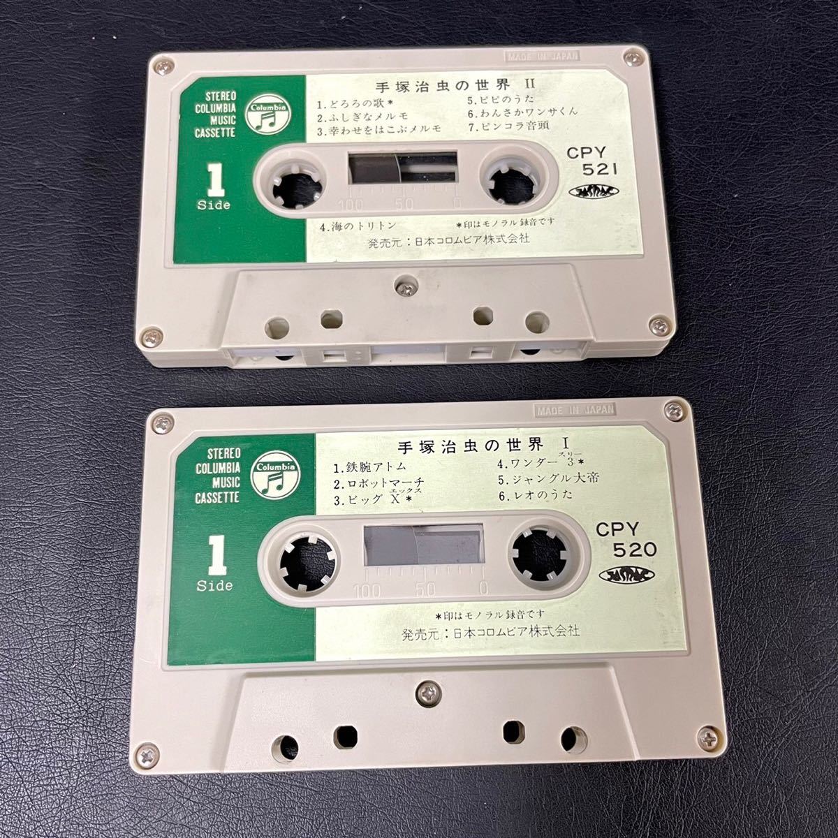 ジャングル大帝 サウンドトラック カセットテープ（カセット
