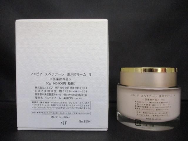 スペチアーレ ノエビア 薬用クリームの効果・肌質別の 試してみた