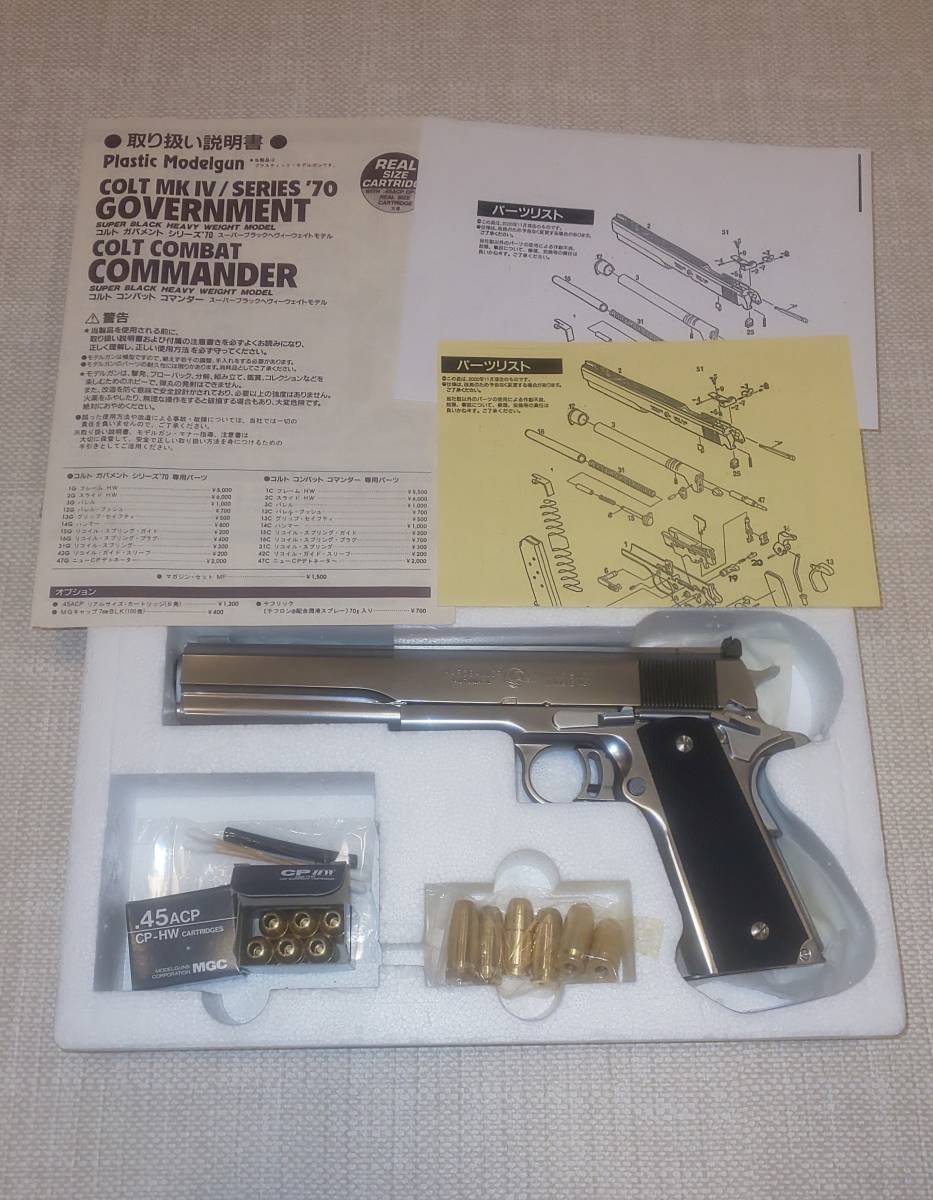 【本物保証，お得】 モデルガン AMT ハードボーラー ロングスライド 45 Hard Baller SPG ミリタリー(モデルガン)｜売買されたオークション情報、yahooの商品情報をアーカイブ公開 - オークファン モデルガン