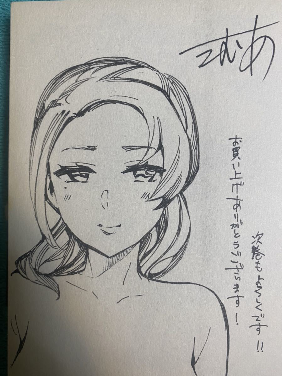 限定SALE，新品 えむあ すとらいくぞーん1 直筆イラスト入りサイン本 未読品 おふらいんげーむ 転生してから40年 そろそろ おじさんも恋がしたい(サイン、直筆画)｜売買されたオークション情報、yahooの商 サイン、直筆画