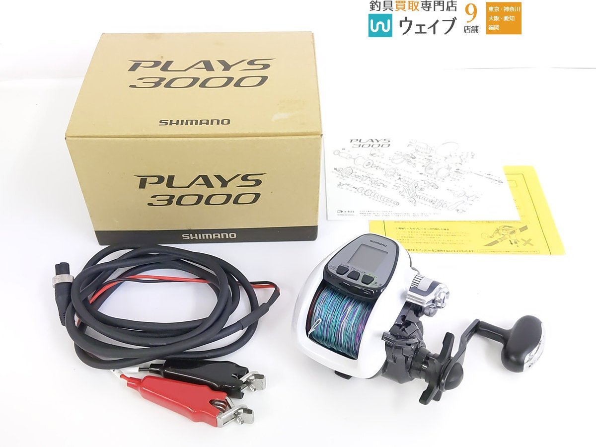 シマノ 0 プレイズ 電動リール公式ストア 電動 美品✨シマノ シマノ 13