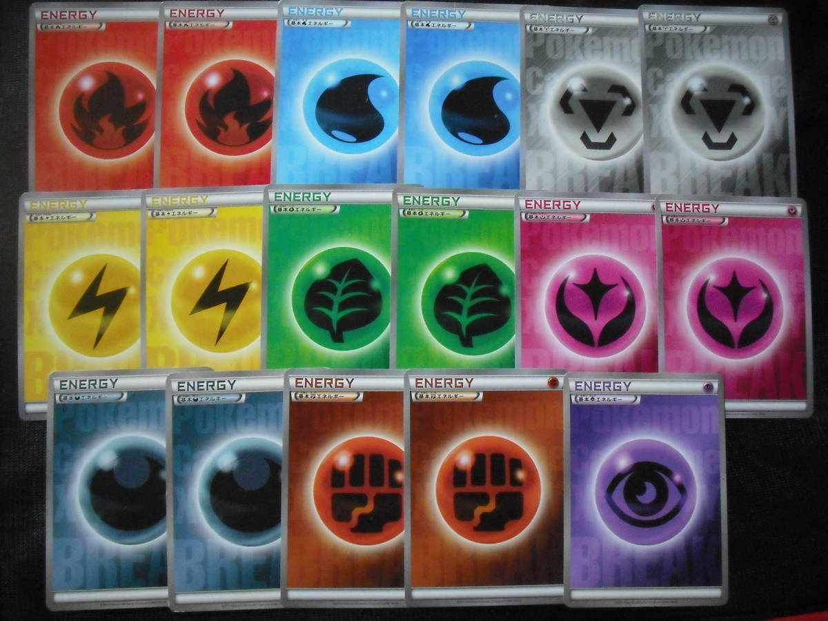 17枚セット 基本エネルギー XY CP BREAK 悪 超 フェアリーなど 