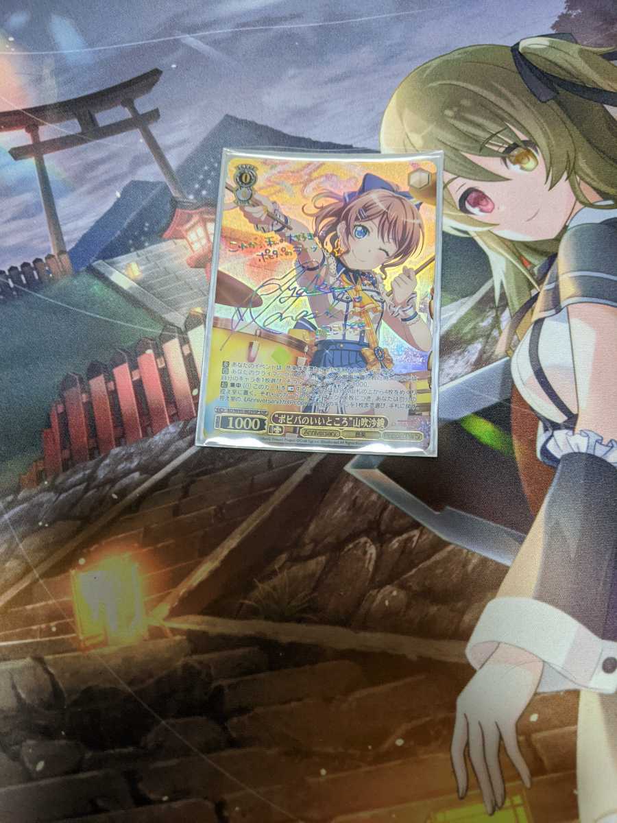 ヴァイスシュヴァルツ　ポピパのいいところ　山吹沙綾　SSP 山吹沙綾 ポピパのいいところ SSP ヴァイスシュヴァルツ メルカリ