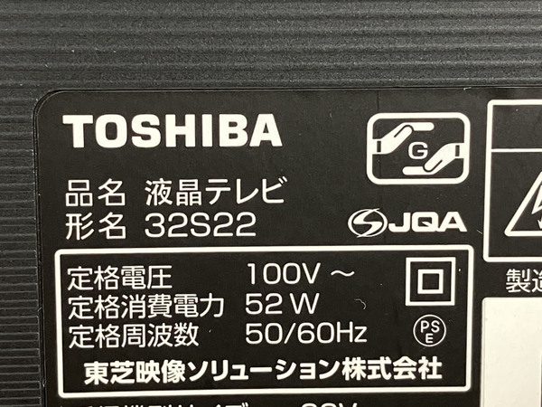 TOSHIBA 32S22 液晶テレビ 32インチ | 東芝 32V型 液晶テレビ